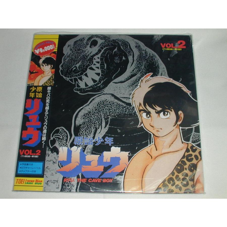 LD：レーザーディスク）原始少年リュウ VOL.2【中古】 : T.S.K.