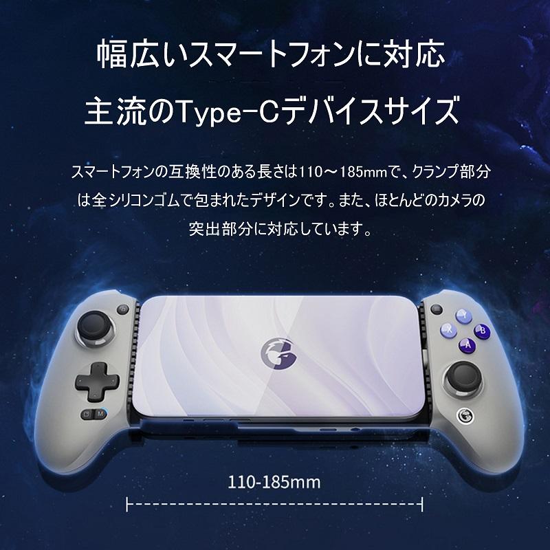 GameSir G8 Galileo スマホ ゲームコントローラー ゲームパッド 低遅延