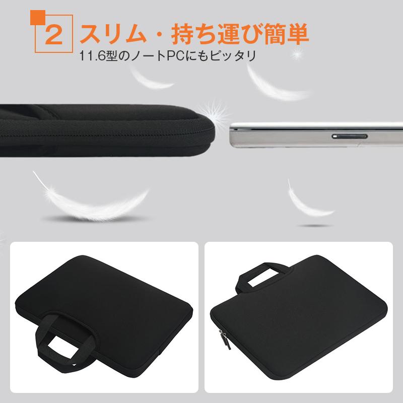 タブレットケース 11.6インチ Chromebook ノートパソコン 生活防水