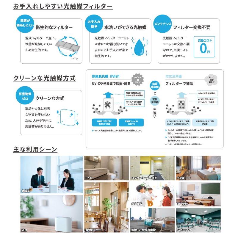 TOSHIBA（東芝） CSD-B03 東芝ライテック ウイルス抑制・除菌脱臭用 UV