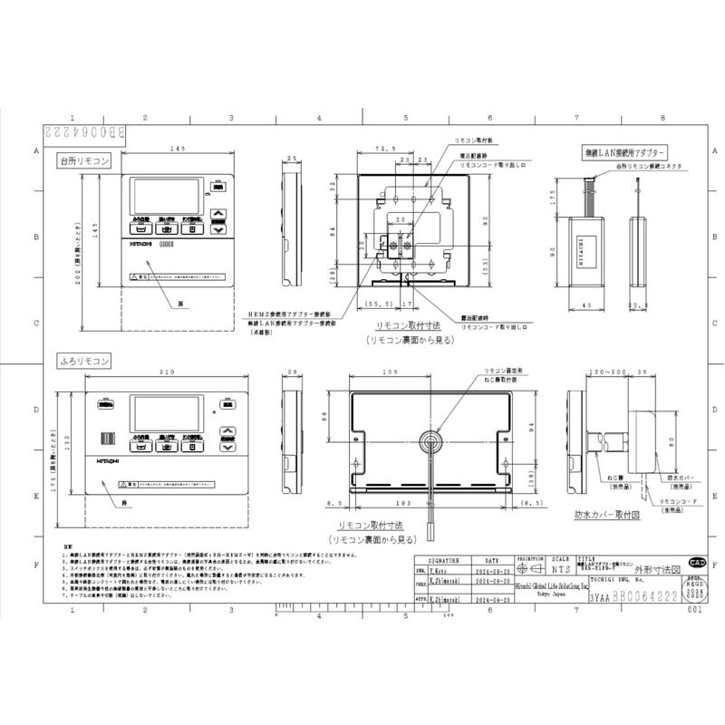 日立（HITACHI） BER-X1FH-T エコキュート部材 無線LANアダプター付属