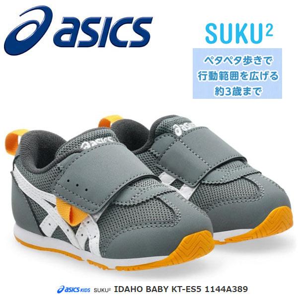 ASICS（アシックス） 2025SS 新登場 すくすく ベビーシューズ アイダホ