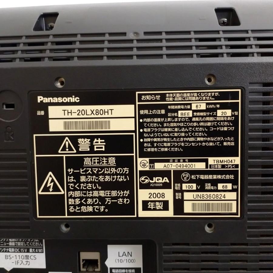 VIERA 【中古】TH-20LX80HT 液晶テレビ パナソニック VIERA 20型 2008