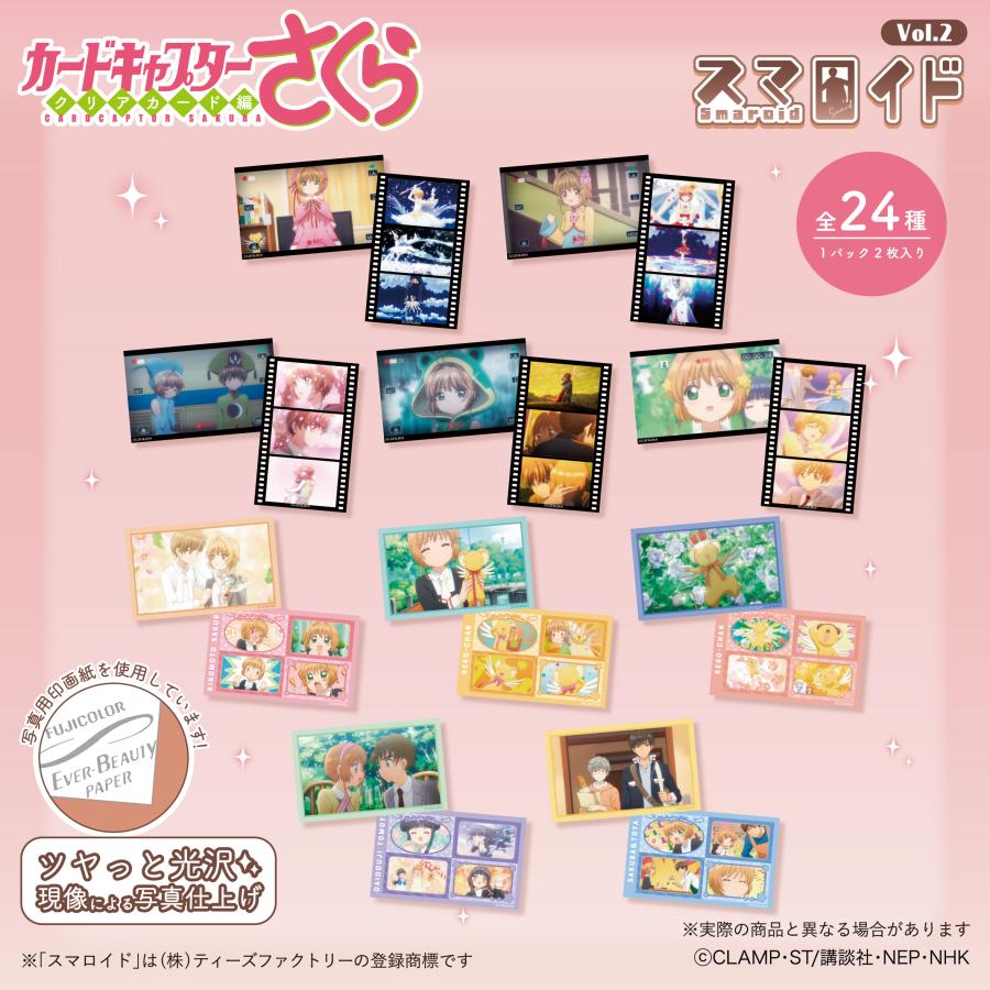 特典付きBOX〉カードキャプターさくら スマロイドVol.2 ティーズ