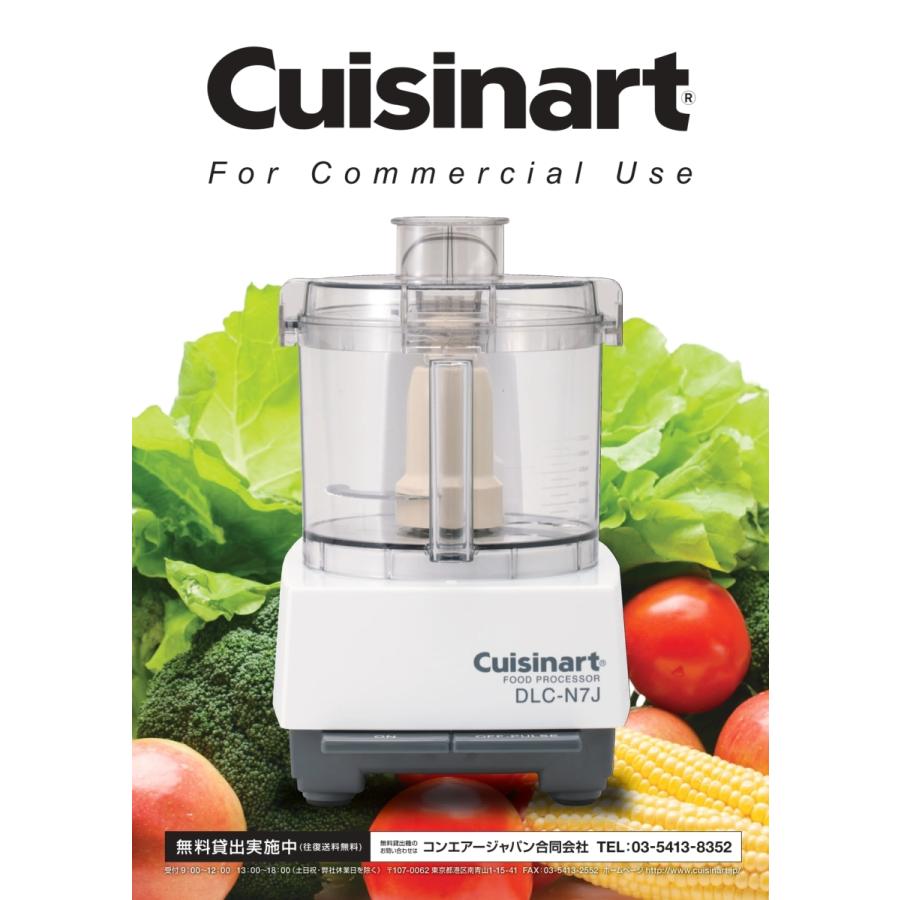 Y♢1153 Cuisinart フードプロセッサー DLC-NXJ2PS Y♢1153 Cuisinart