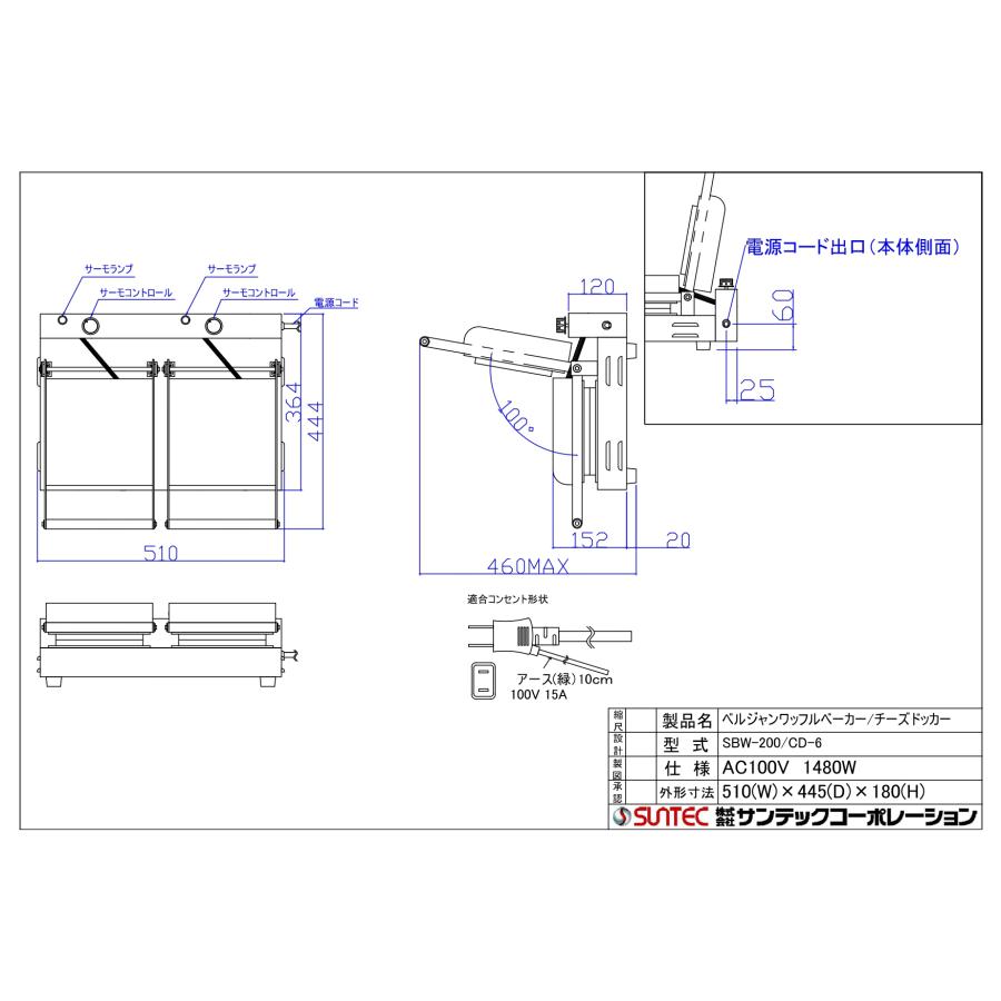 サンテック (SUNTEC) ベルギーワッフルベーカー 2連式 SBW-200-4 : 宝