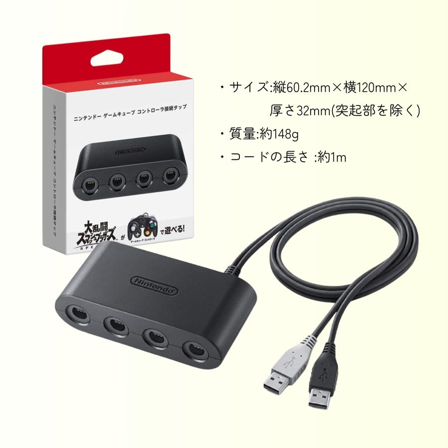 任天堂（Nintendo） ゲームキューブ コントローラ 接続タップ : TT