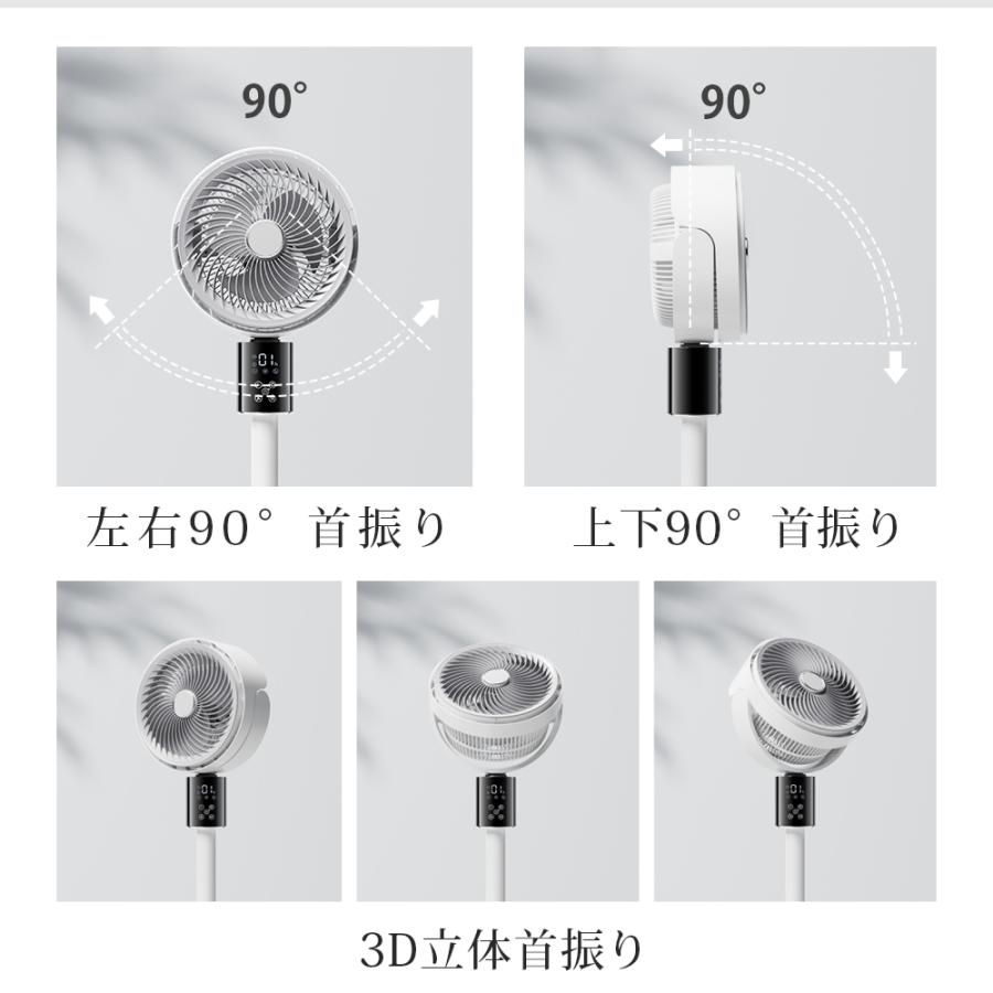 クーポンで6980円】サーキュレーター 扇風機 DCモーター 3D首振り 5000