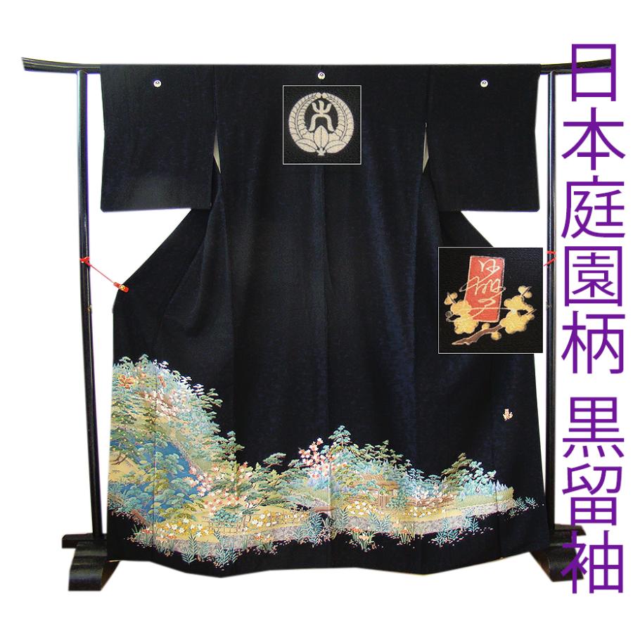 きものしらゆり 身丈157cm 裄67cm 裄長め 作家物 日本庭園柄 黒留袖