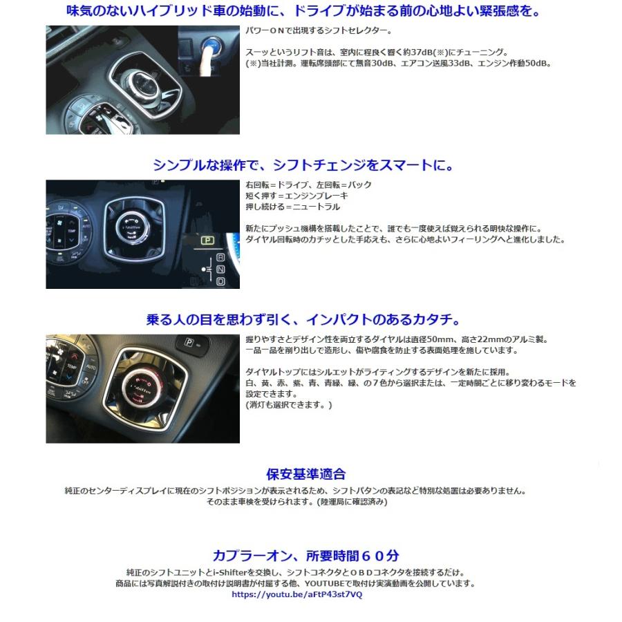 i-shifter ZWR80G ノア/ヴォクシー/エスクァイア アイシフター