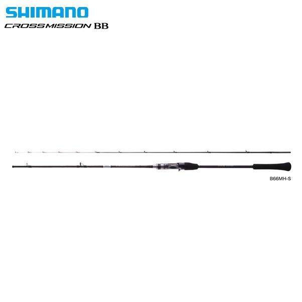 シマノ クロスミッション BB B66MH-S 送料無料 [ロッド