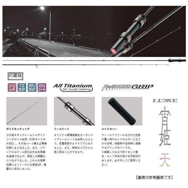 がまかつ ラグゼ 宵姫天 S54FL-Solid （送料無料） [ロッド