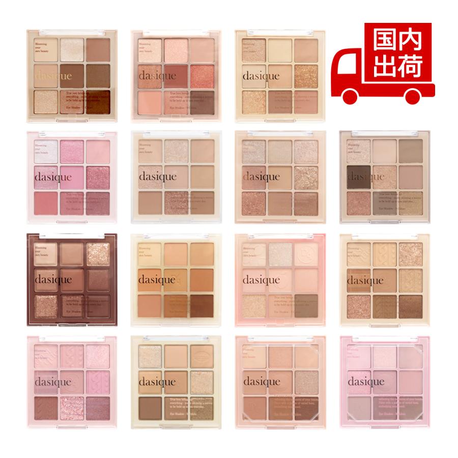 dasique デイジーク 9色アイシャドウパレット Dasique Shadow Palette