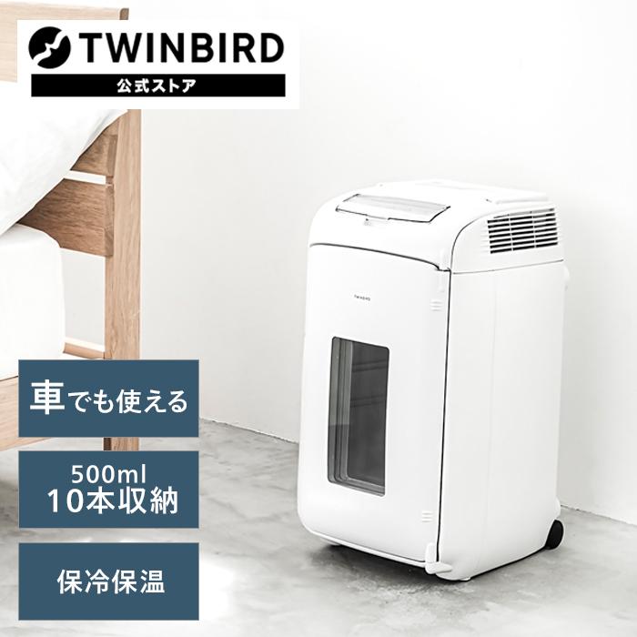 ツインバード（TWINBIRD） 【公式】冷温庫 ミニ冷蔵庫 13L 縦横置可能