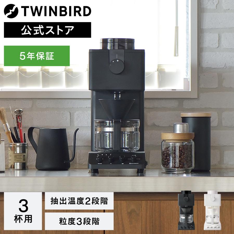 ツインバード（TWINBIRD） 【期間限定5000円引きクーポン有】【公式店