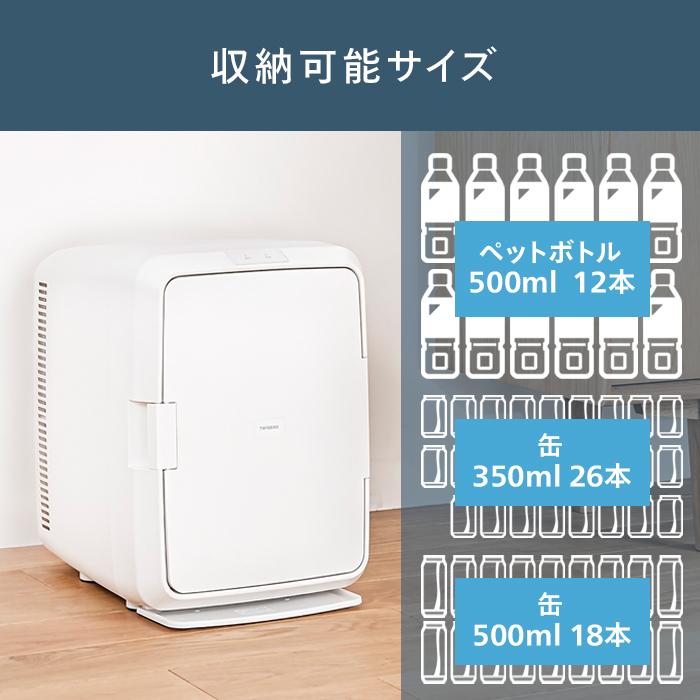 ツインバード（TWINBIRD） 【公式】冷温庫 ミニ冷蔵庫 20L 大容量 HR