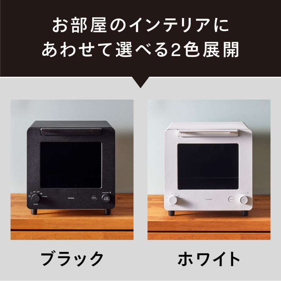 ツインバード（TWINBIRD） 【公式店限定30日返金保証】匠ブランジェ