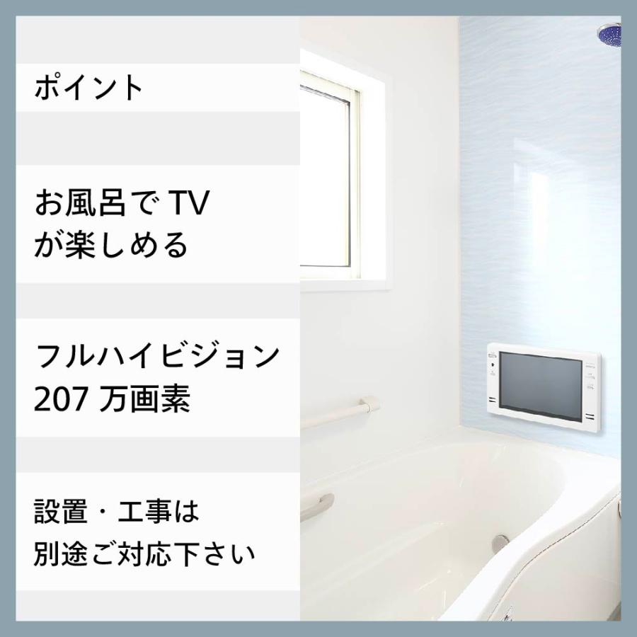 公式】お風呂テレビ 浴室テレビ 16インチ VB-BB161W ホワイト
