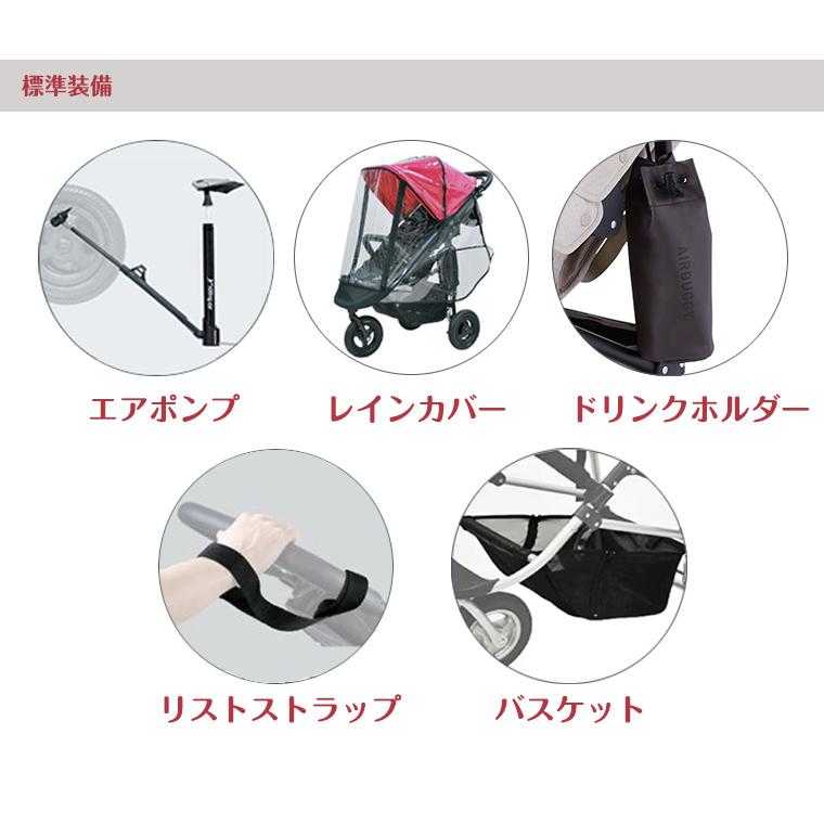 COCO エアバギー ココ プレミア フロムバース レインカバー付き