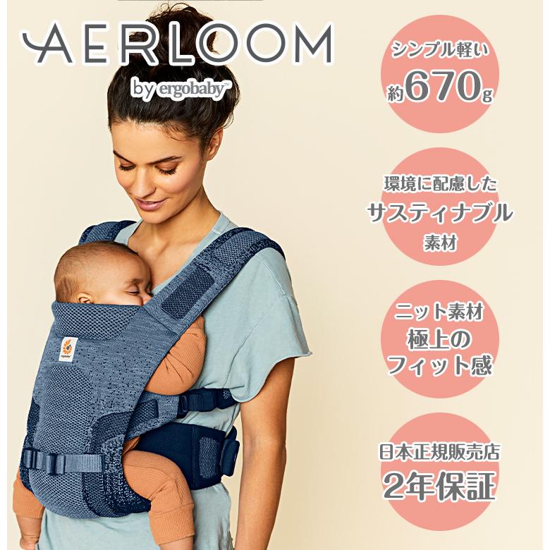 ergobaby（エルゴベビー） ＼SALE22,000円OFF／エルゴベビー エア