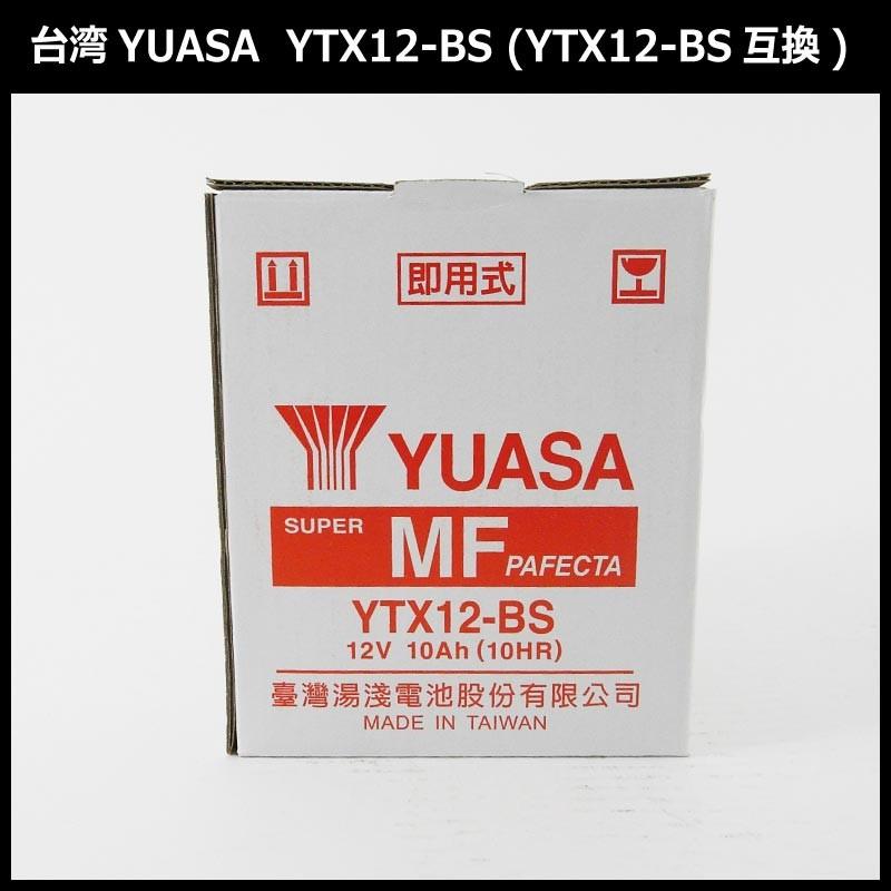 TAIWAN YUASA（台湾ユアサ） YTX12-BS バイクバッテリー ユアサ TX12