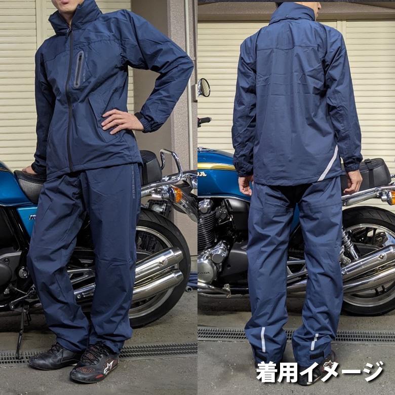防寒レインウェア上下セット(全2色) バイク レインウェア 自転車 通勤