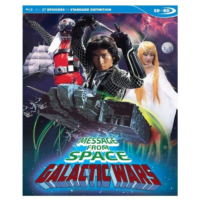 宇宙からのメッセージ 銀河大戦 全27話BOXセット ブルーレイ Blu-ray