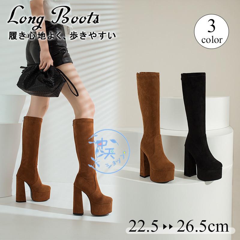 ロングブーツレディース ロングブーツスエード厚底太めヒール14.5cm