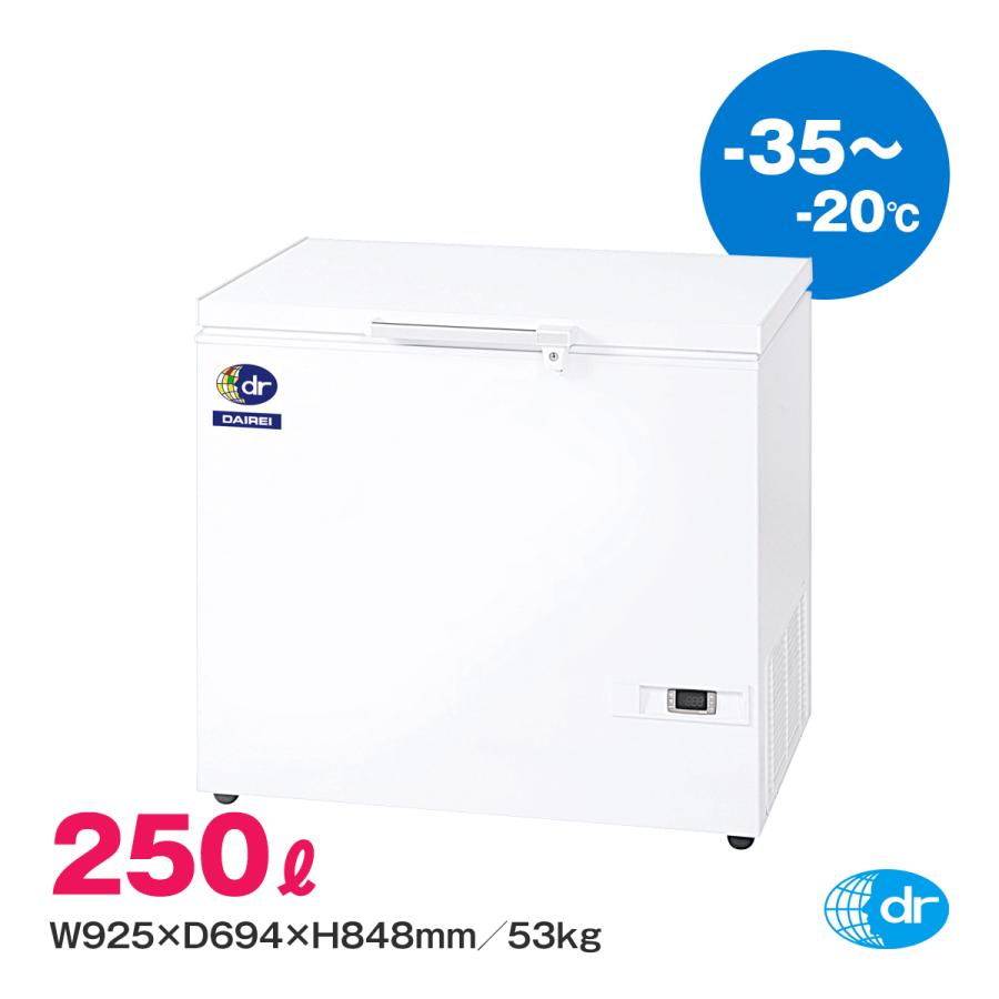 ダイレイ（DAIREI） スーパーフリーザー D-271D 業務用 冷凍庫