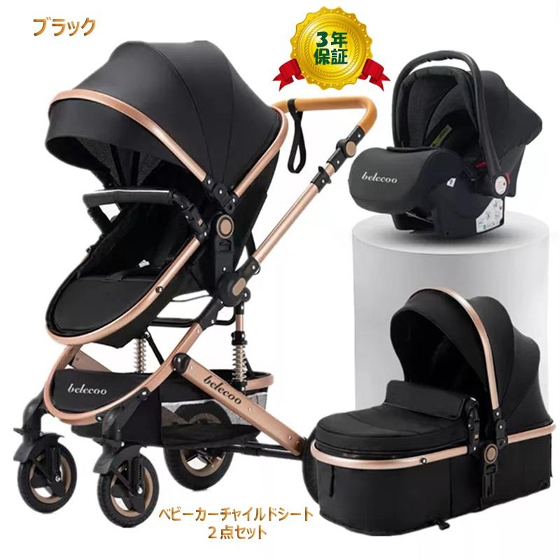 史上最大キャンペーンプレゼント8点】ベビーカー チャイルドシート2点