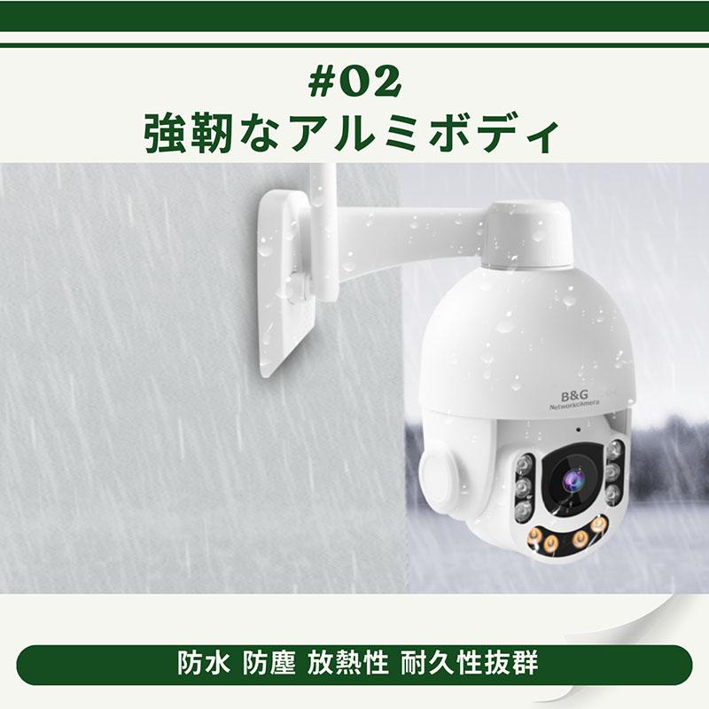 防犯カメラ 屋外防水 アルミ製 耐久性最強 光学5倍ズーム スマホ