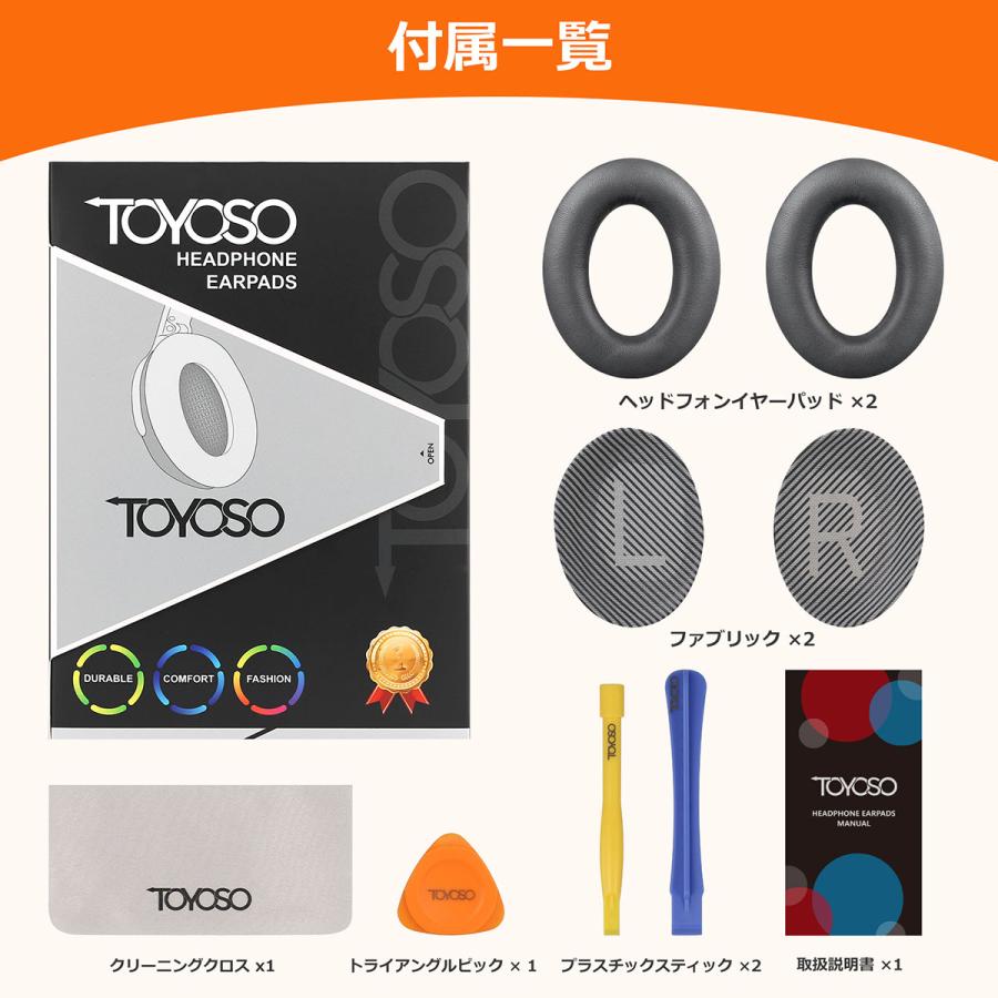TOYOSO Bose QuietComfort 35 & QC35 ii ヘッドホン用交換イヤーパッド