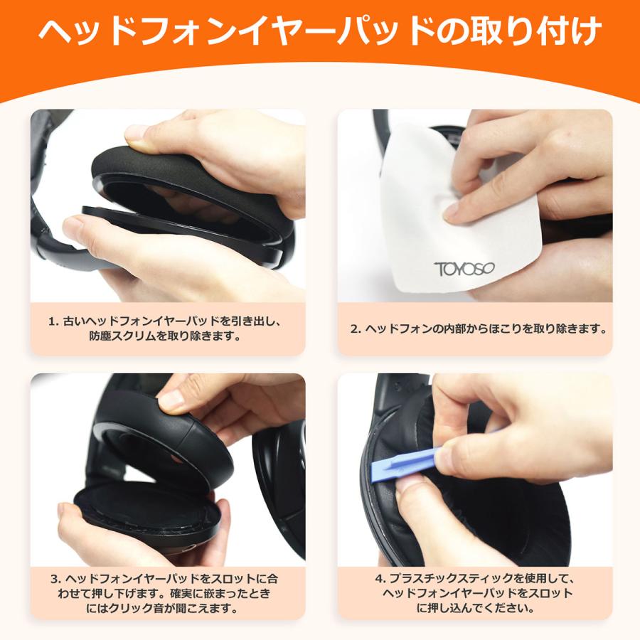 TOYOSO SONY WH-1000XM4 専用 ヘッドホン用交換イヤーパッド ノイズ