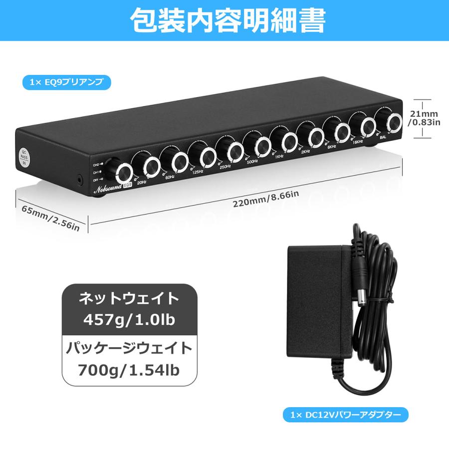 Nobsound HiFi 9バンドステレオEQプリアンプ アナログイコライザー