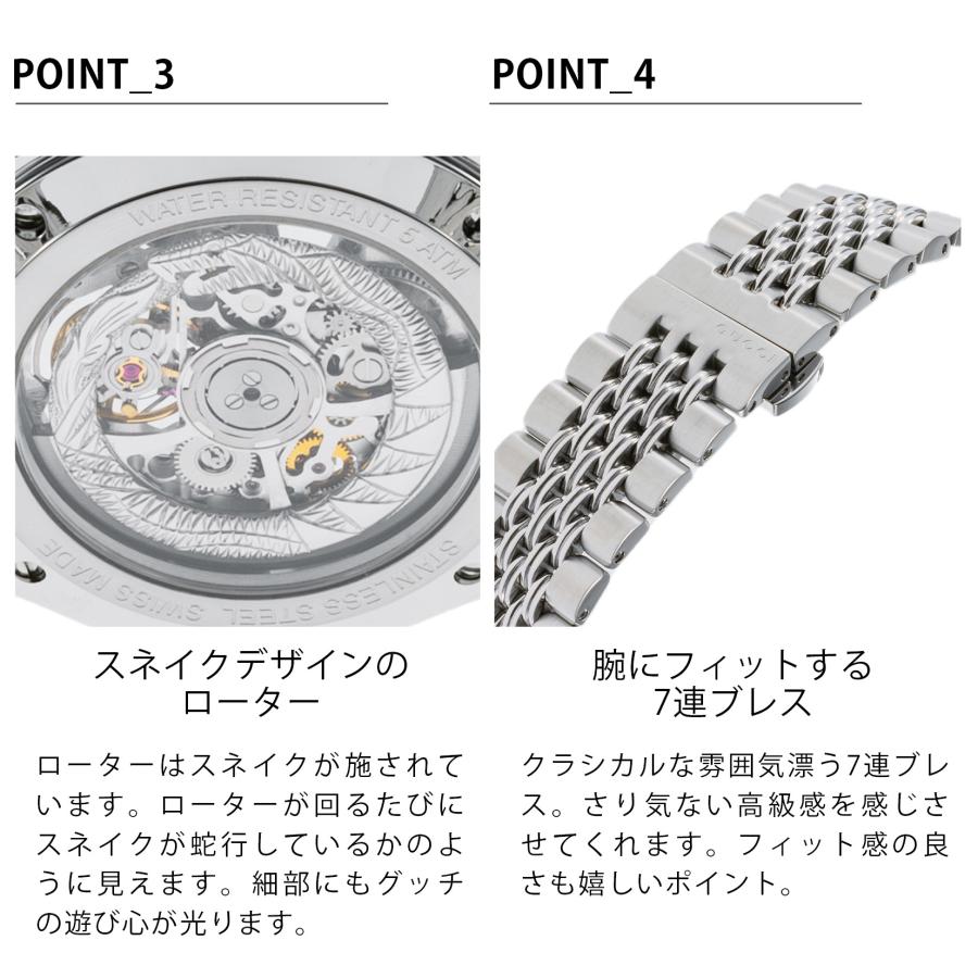 G-Timeless グッチ GUCCI メンズ 時計 G-TIMELESS 自動巻 スケルトン