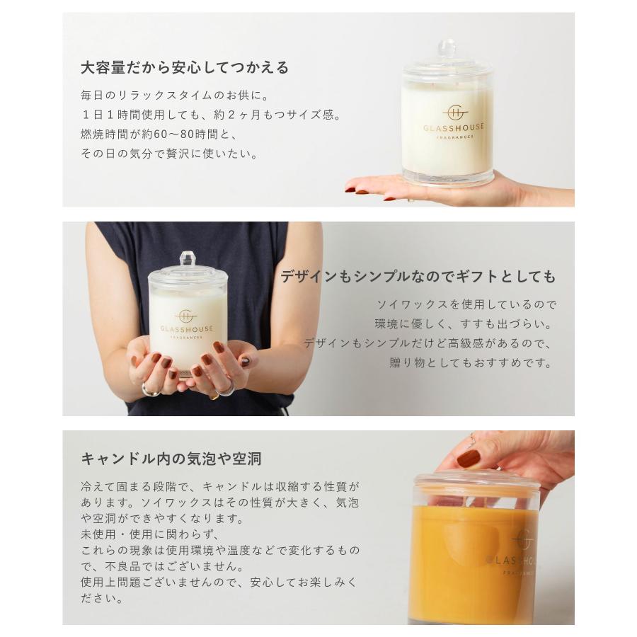 GLASSHOUSE（グラスハウス） アロマキャンドル Soy Candle 380g ソイ