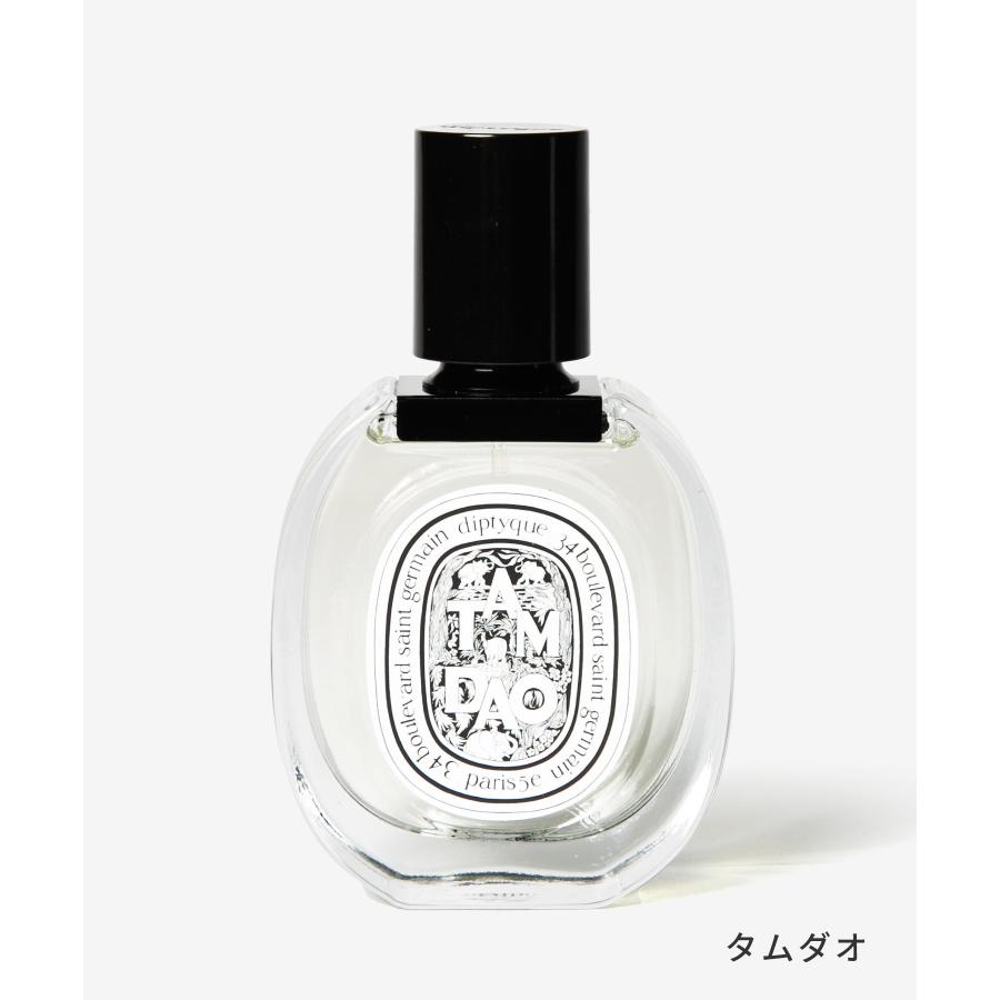 diptyque（ディプティック） オードトワレ 50mL ユニセックス イチジク