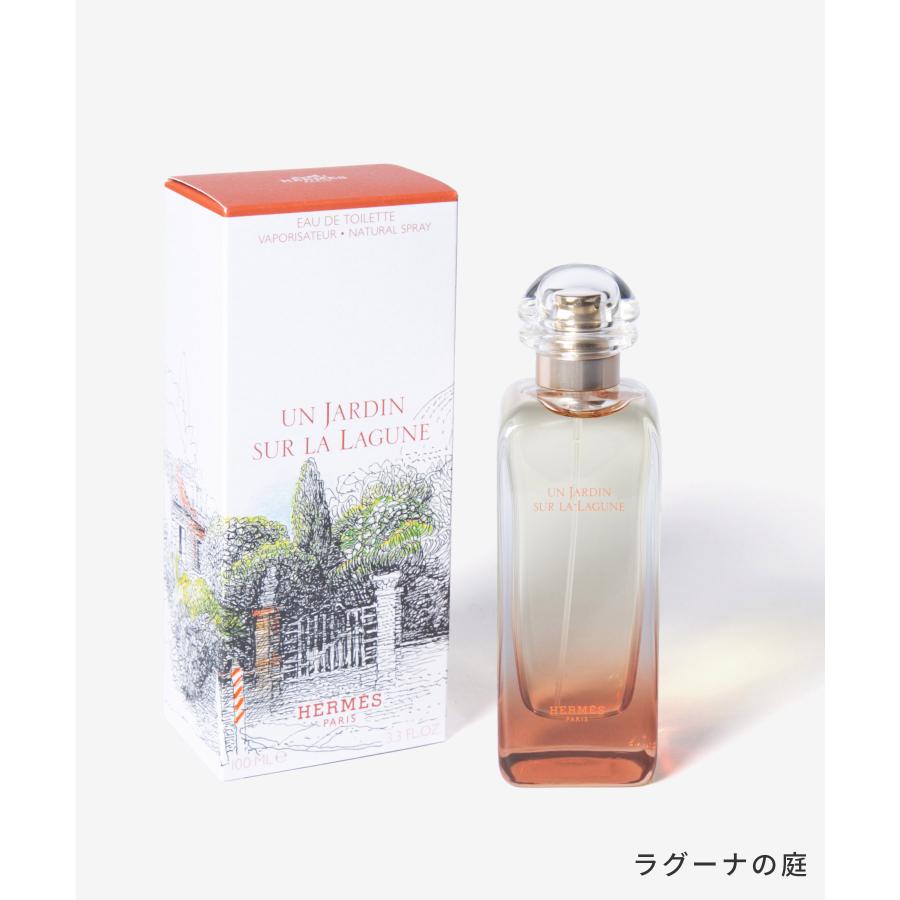 HERMES（エルメス） 庭園のフレグランス オードトワレ 100ml ユニ
