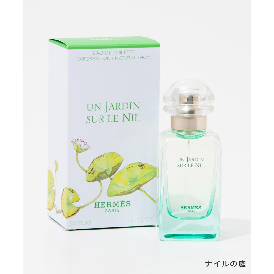 HERMES（エルメス） シテールの庭 EDT 50ml 庭園のフレグランス ユニ