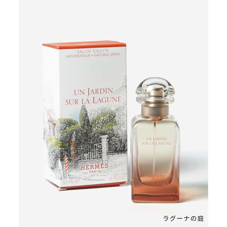 HERMES（エルメス） シテールの庭 EDT 50ml 庭園のフレグランス ユニ