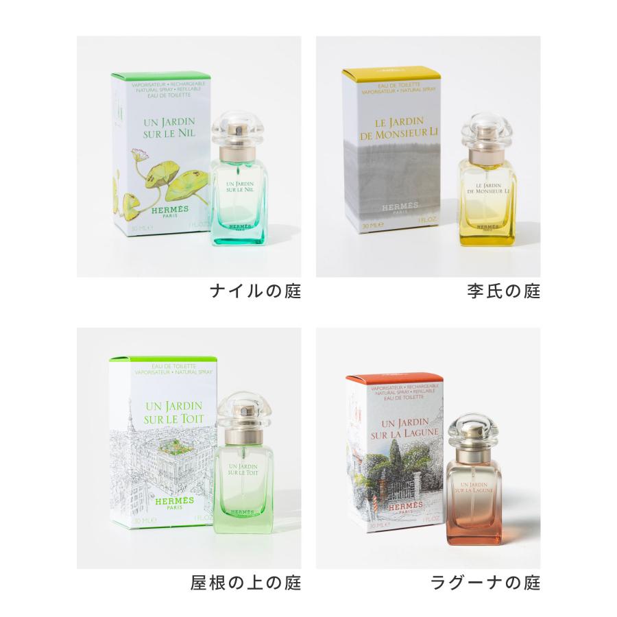 HERMES（エルメス） HERMES UN JARDIN ナイルの庭 李氏の庭 屋根の上の