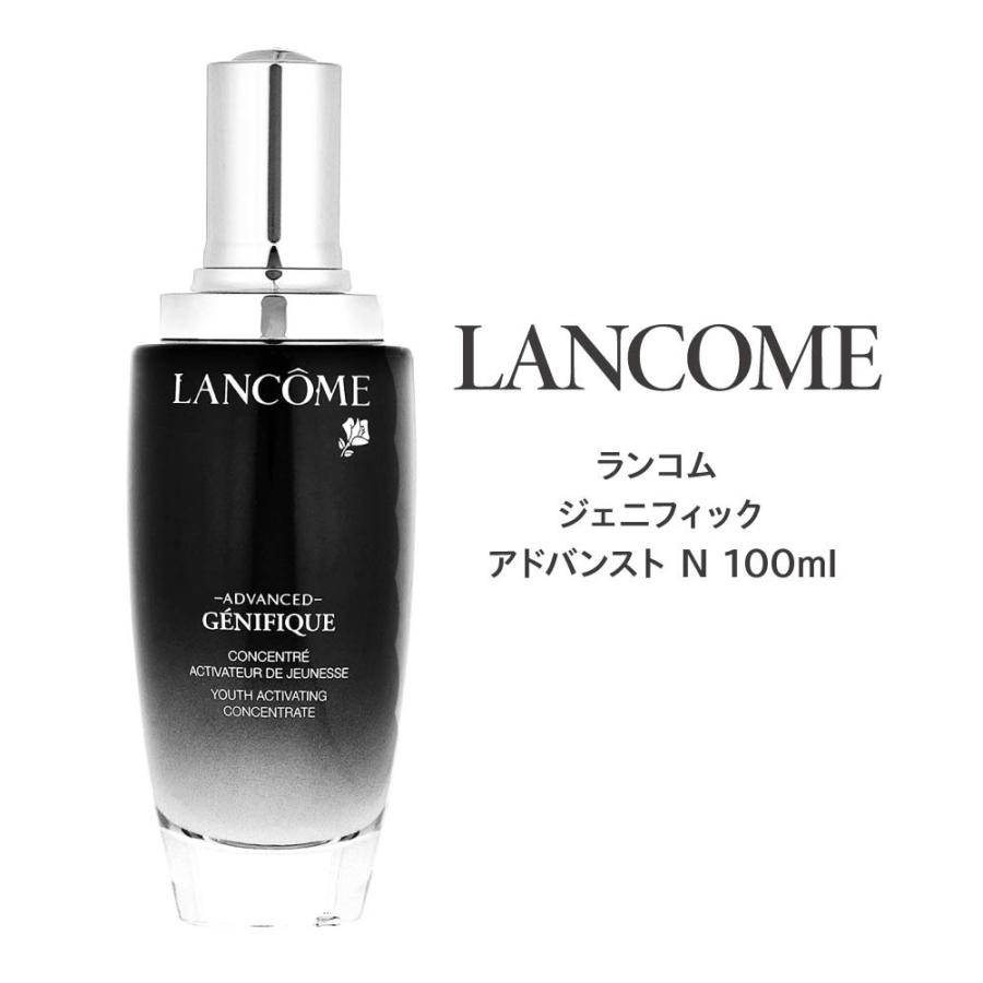 LANCOME（ランコム） ジェニフィック アドバンスト N 美容液 100mL