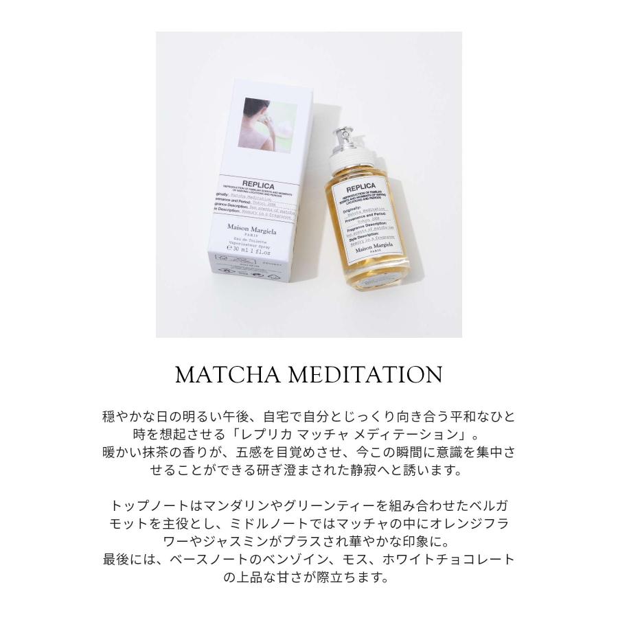 Maison Margiela（メゾンマルジェラ） メゾン マルジェラ マッチャ