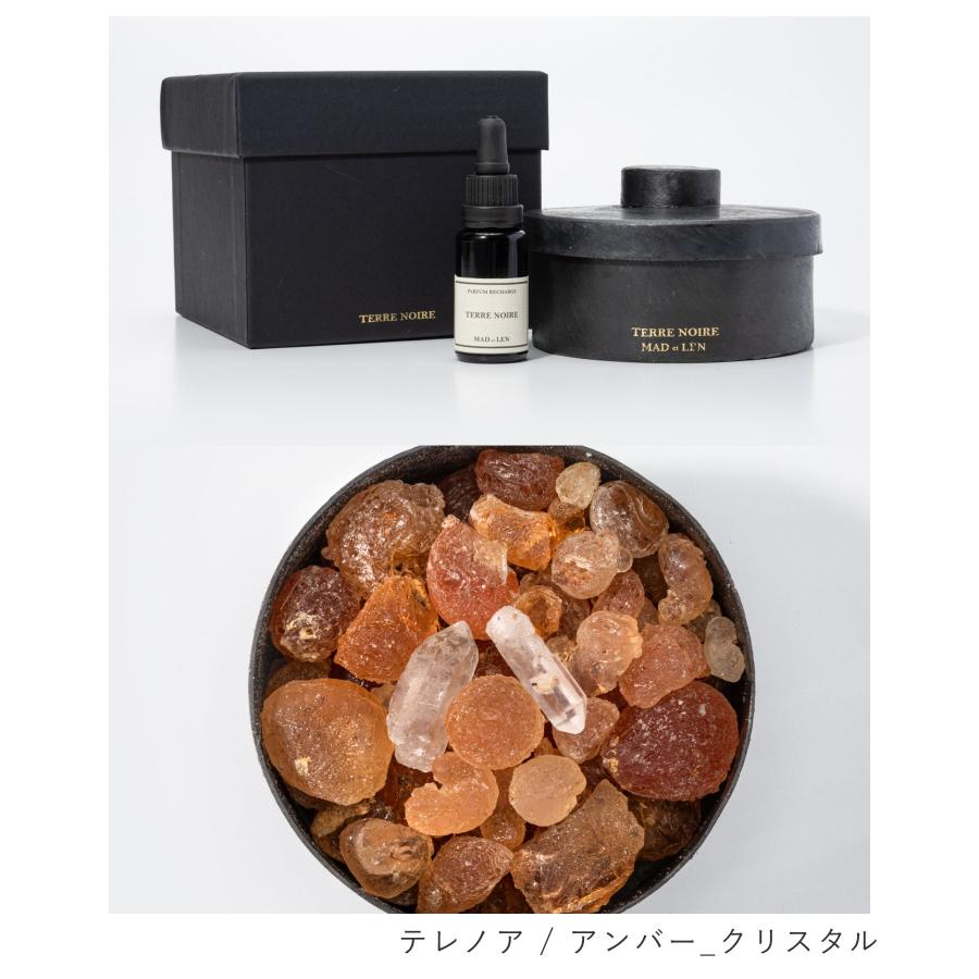 マドエレン MAD et LEN ポプリ FLAT AMBER ホームフレグランス