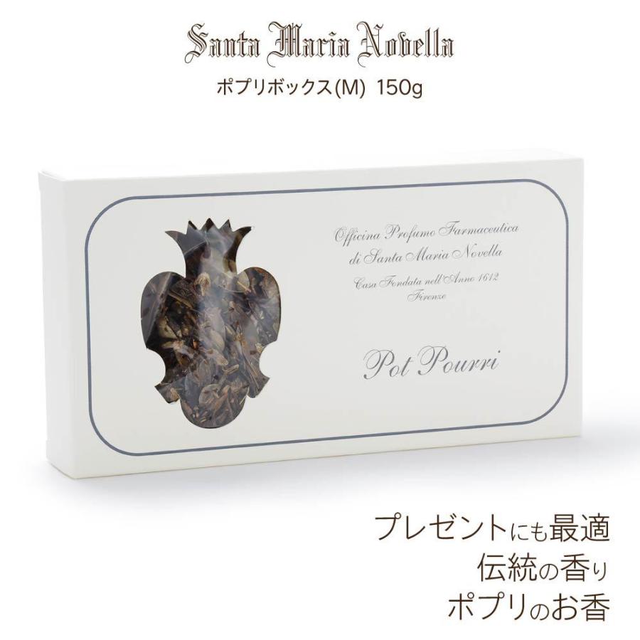 Santa Maria Novella（サンタマリアノヴェッラ） ポプリボックス M