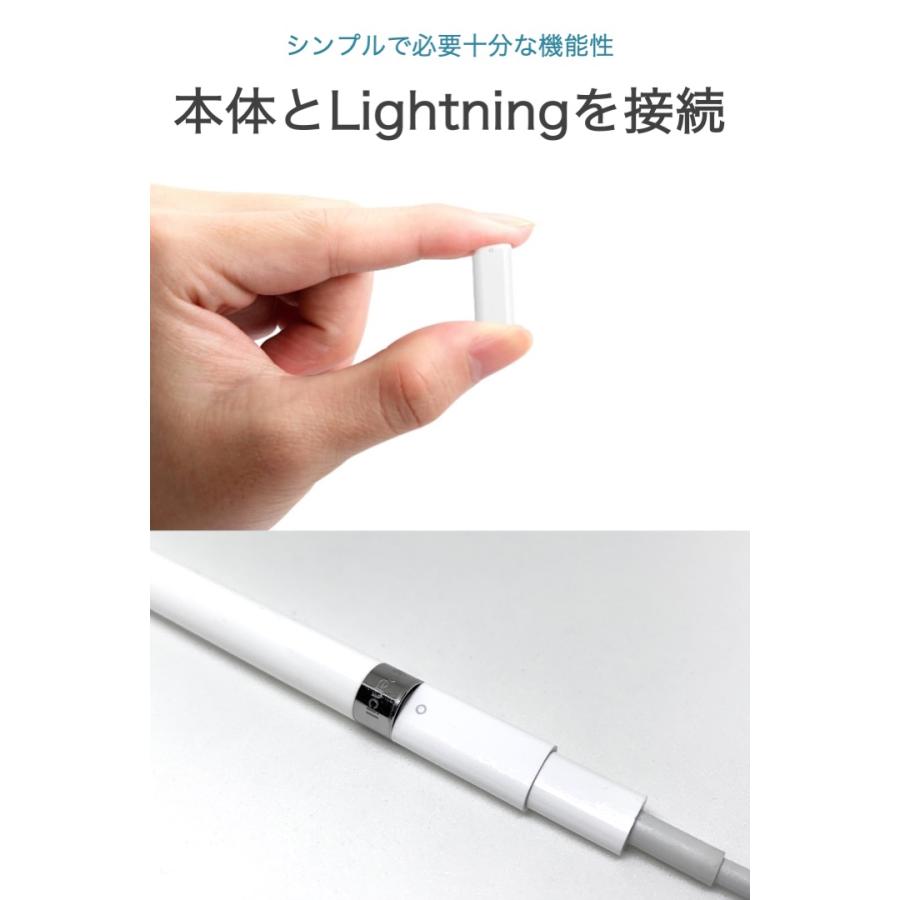 Apple Pencil 充電コネクタ 第1世代 Lightningアダプタ メス アップル