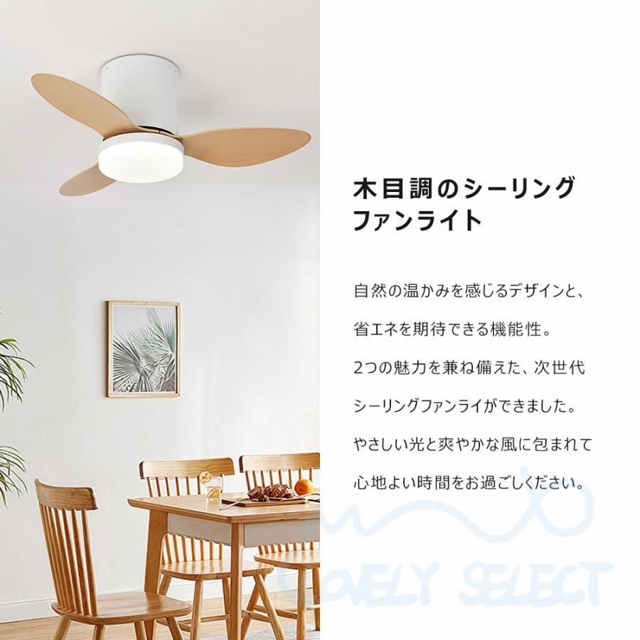 シーリングファンライト led 調光調色 扇風機 8畳 10畳 14畳 ファン