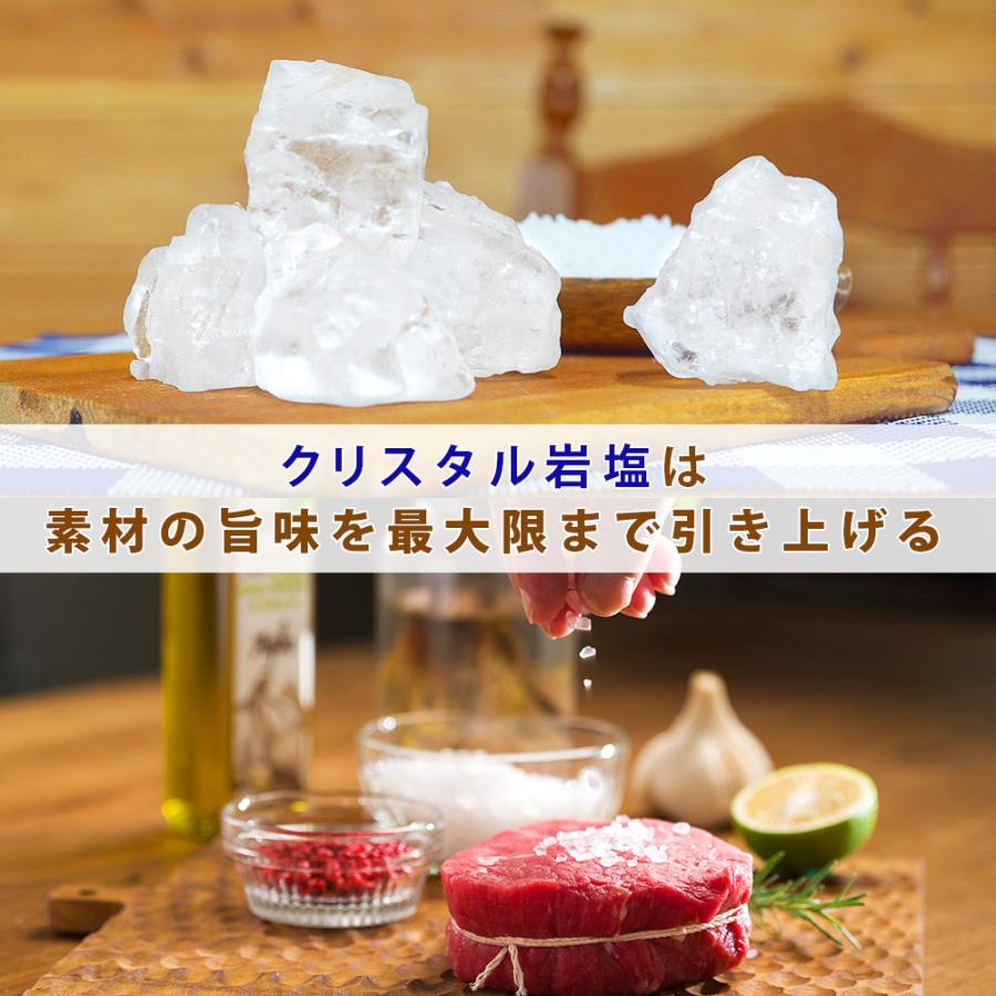 ヒマラヤ岩塩 クリスタルソルト ピンクソルト 200g 選べる2パック