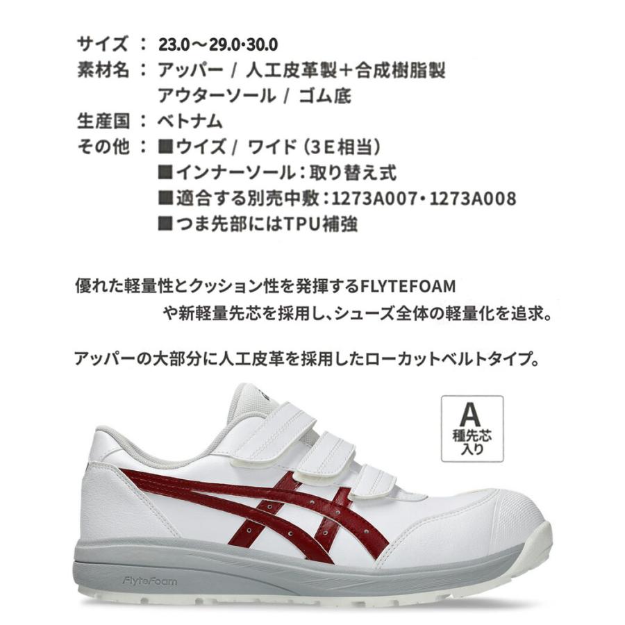 ウィンジョブ ＼P10倍／ 【訳あり・特価】 安全靴 アシックス 限定