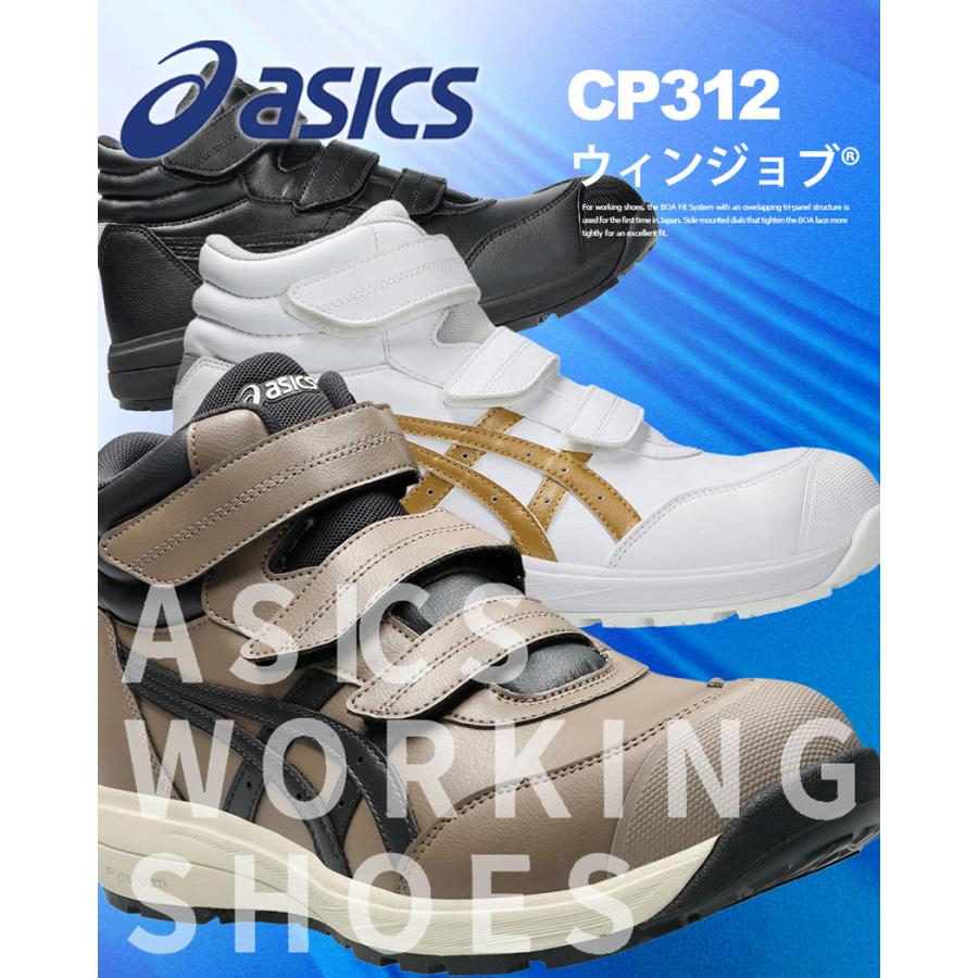 ウィンジョブ ＼P10倍／ 【訳あり・特価】 安全靴 アシックス 限定